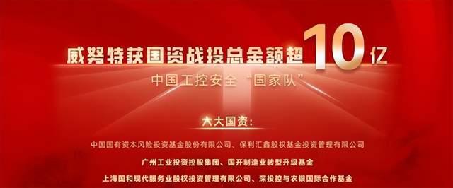 业转型升级基金联合领投,上海国和现代服务业股权投资管理,深